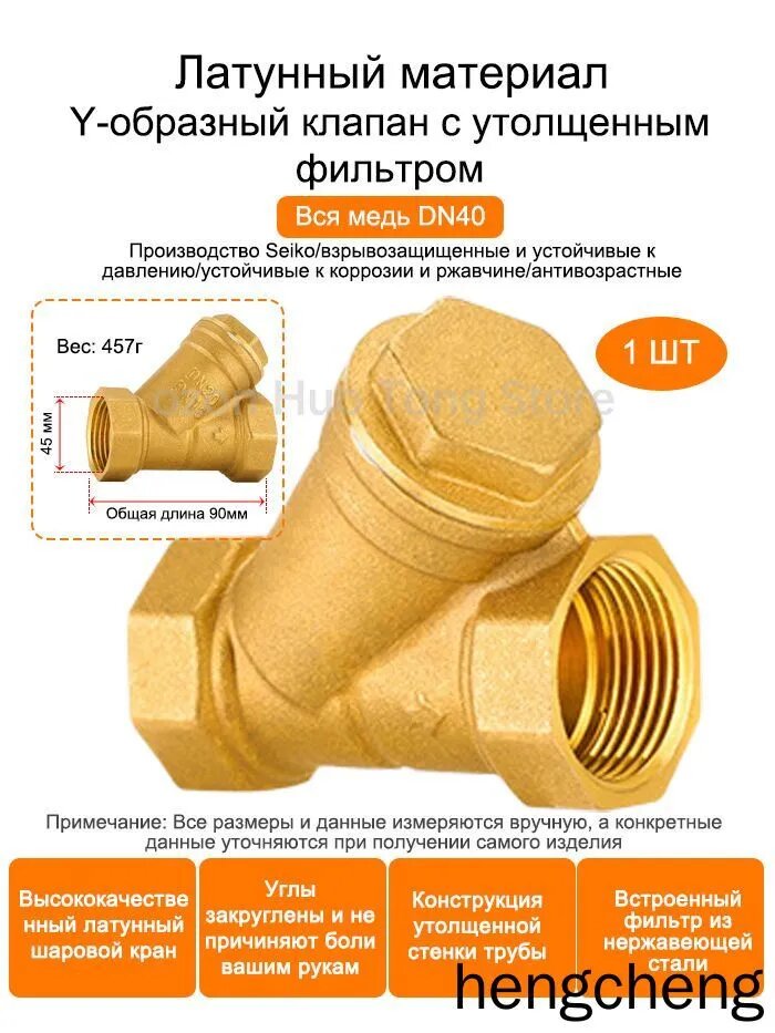 Фильтр латунный механический, Сетка из нержавеющей стали , диаметр 45MM (DN40, ДУ40), грубой очистки воды