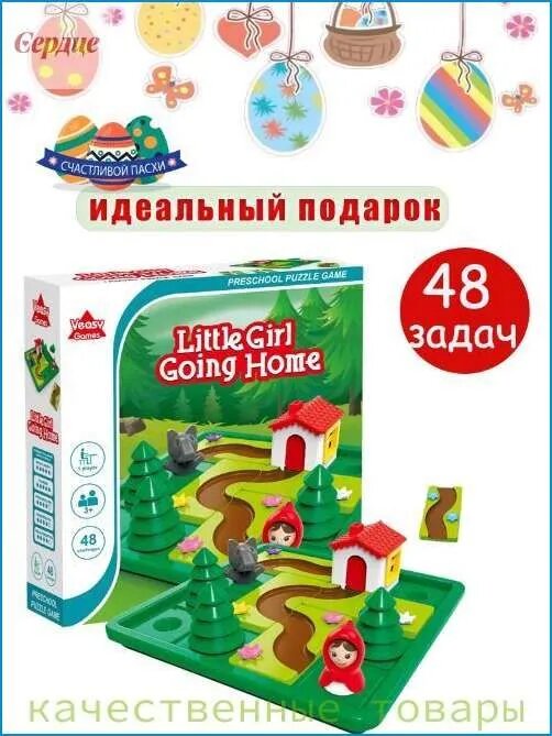 Детские логические игры-пазлы, настольные игры-головоломки, Красная Шапочка и Серый Волк