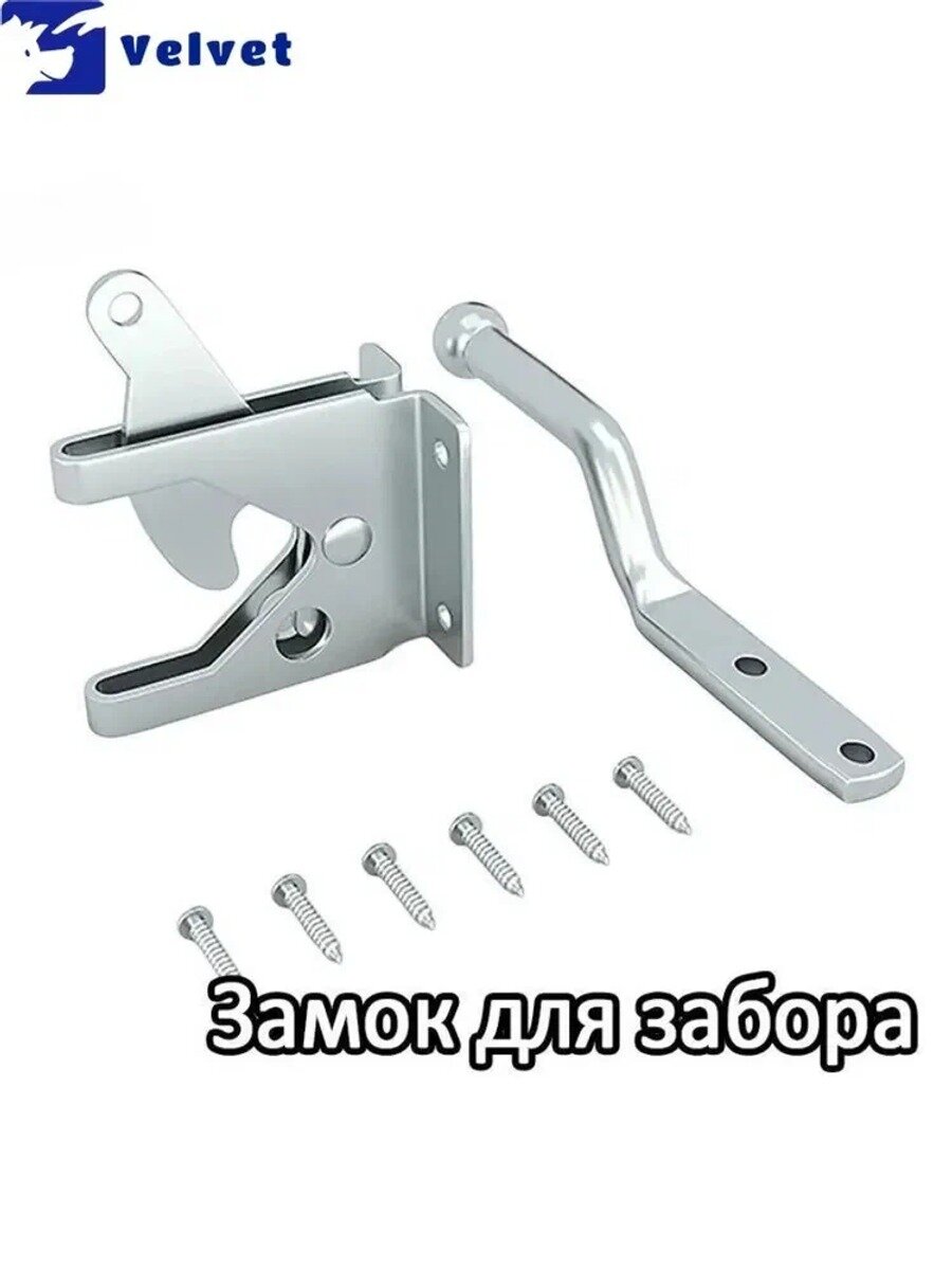 Замок для ворот и забора из углеродистой стали, серебристый, мм, 1 шт