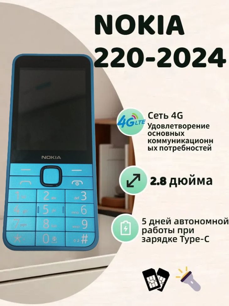 Nokia Мобильный телефон, лазурный