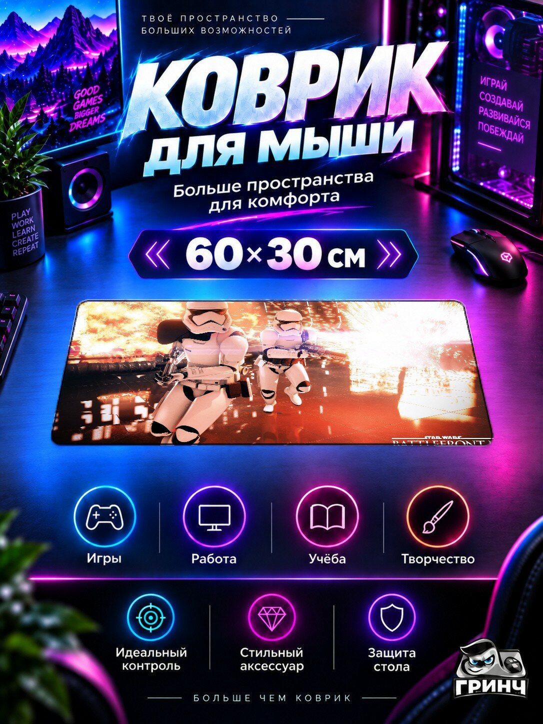 Игровой коврик для мыши и клавиатуры Star Wars / Звёздные войны — Star Wars Battlefront II 1 60х40 см XL