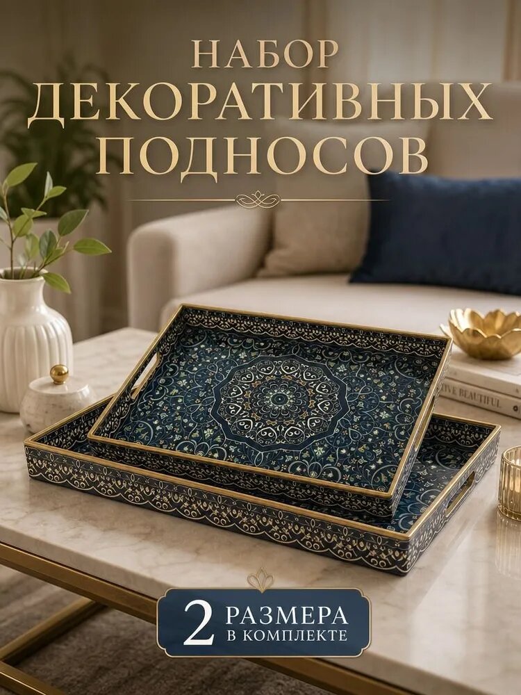 Fletiter Поднос с ручками, 40 см х 30 см, 2 шт