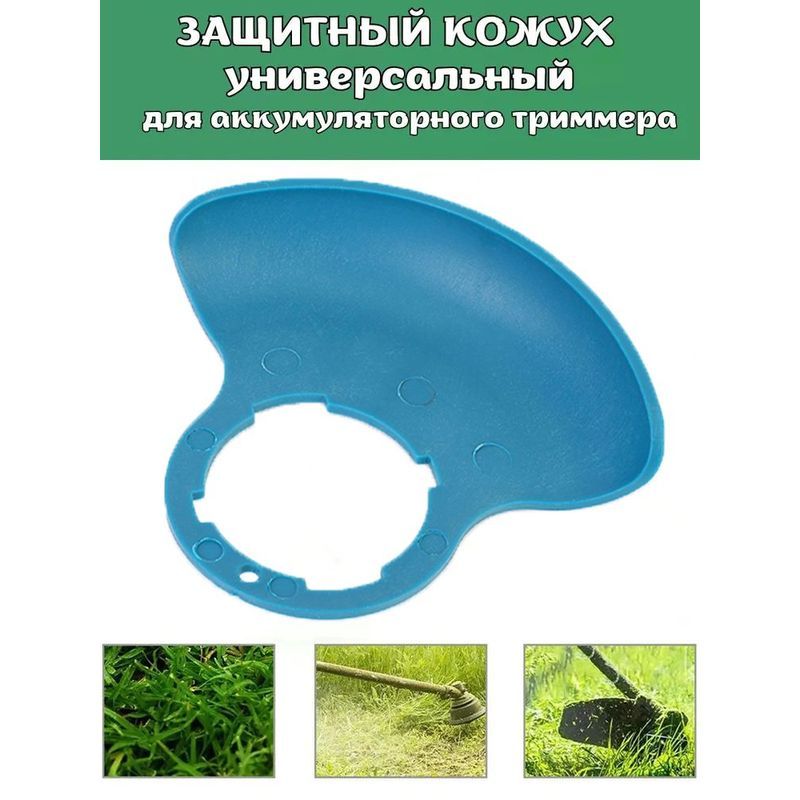 Катушка для триммера