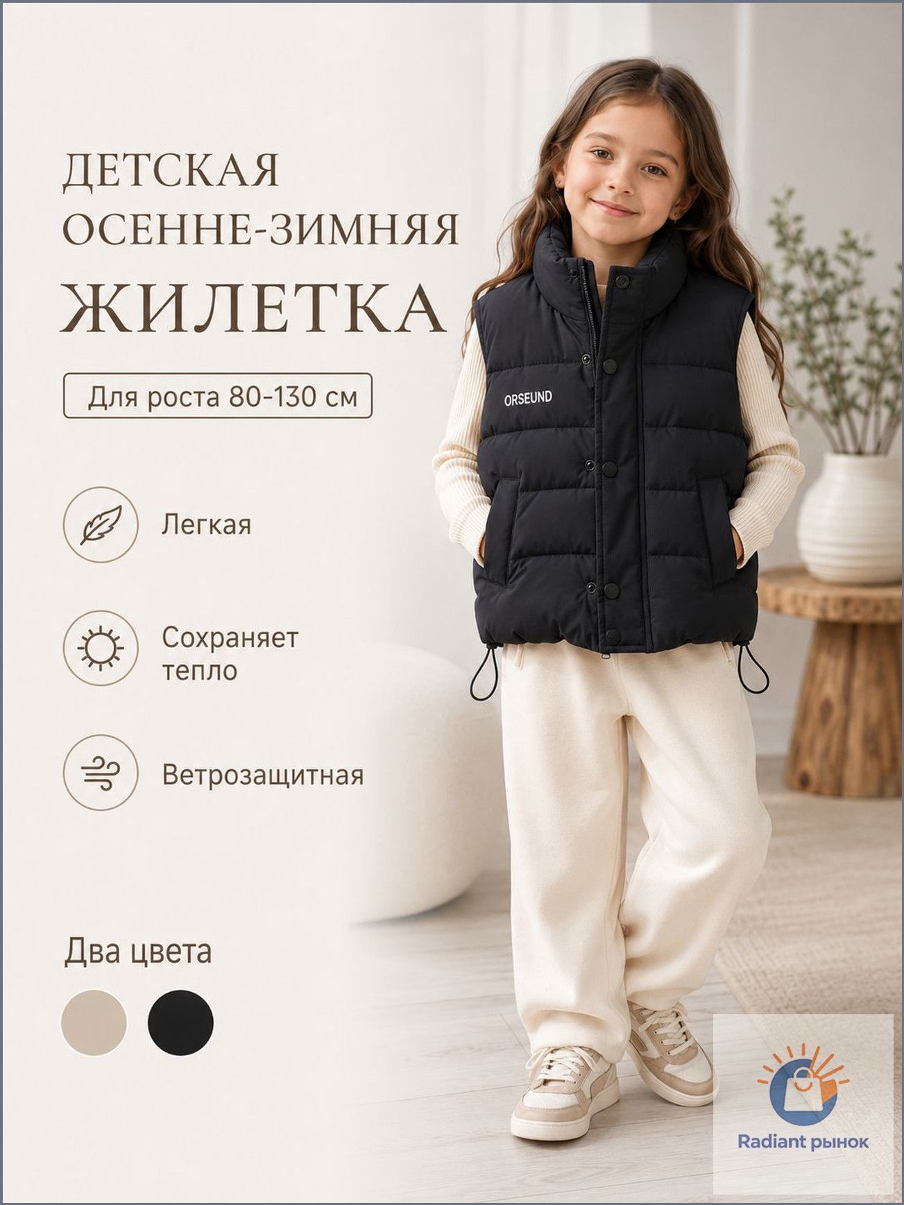 Жилет утеплённый