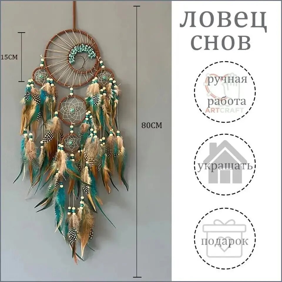 Ловец снов, Большой ловец снов с перьями на стене, 80-сантиметровый амулет для дома, подарок на день рождения