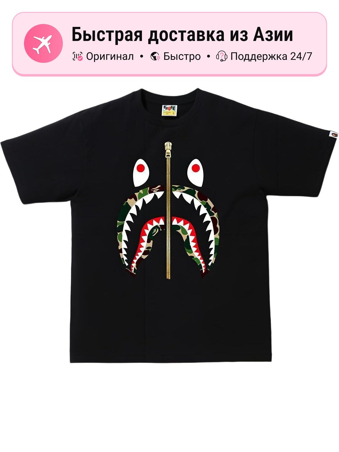 Футболка A BATHING APE Zip Shark