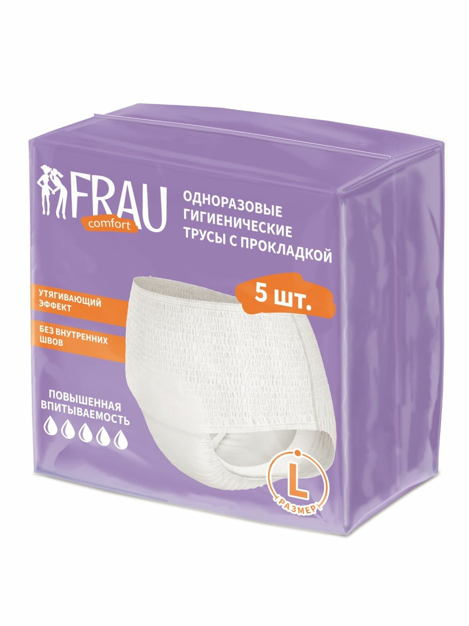 Трусы с прокладкой одноразовые гигиен frau comfort размер l n5