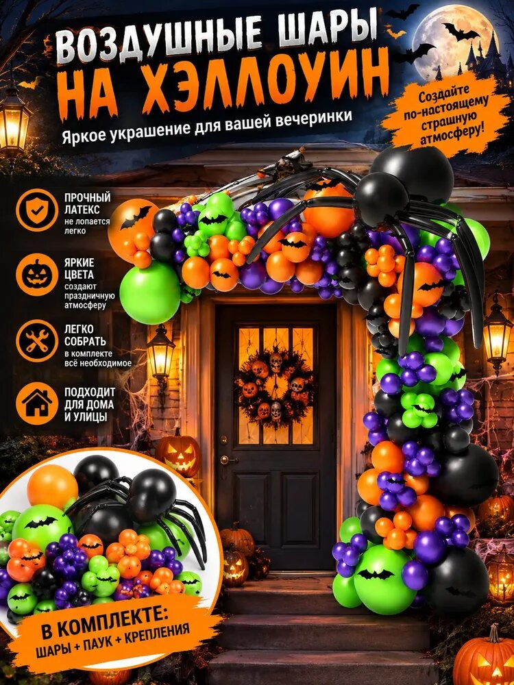 Воздушные шары из латекса на Хэллоуин, украшения в виде черепов, создание атмосферы ужаса, праздничные украшения
