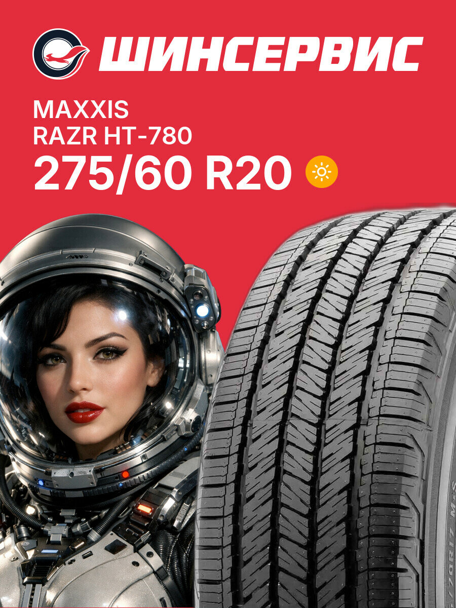 Летняя шина Maxxis RAZR HT-780 275/60 R20 115 H, летняя автомобильная резина