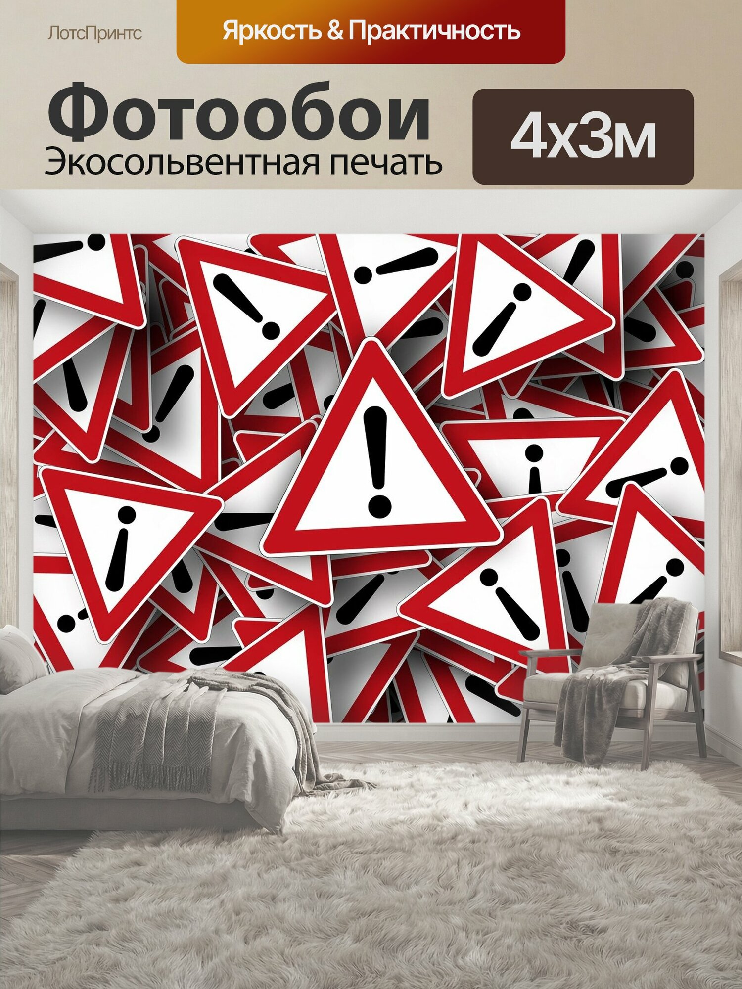 Фотообои "Знаки дорожного движения, внимание, преимущественное право проезда" 400x300 см. экосольвентная печать