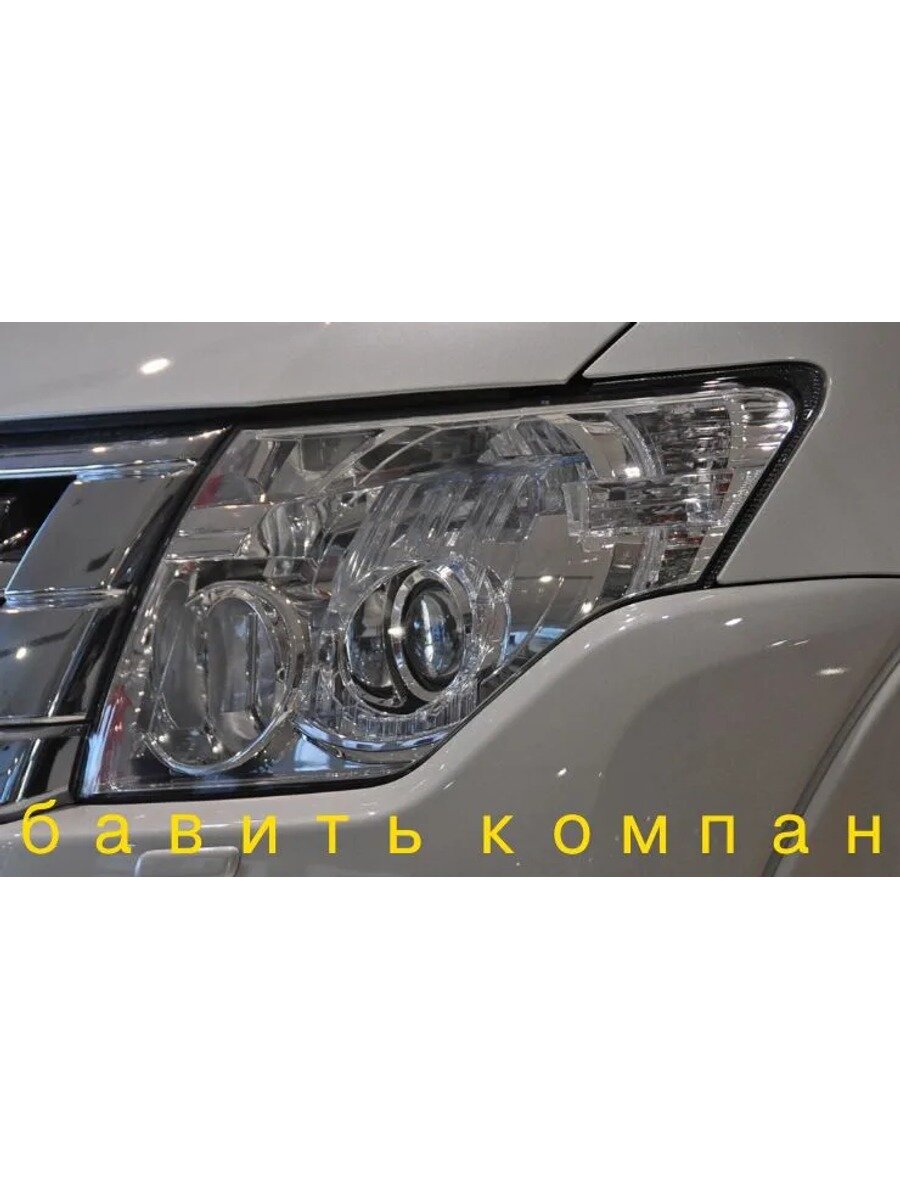 Ремкомплект фары Mitsubishi Pajero 2007-2015, 2 шт. левая и правая, прозрачный поликарбонат