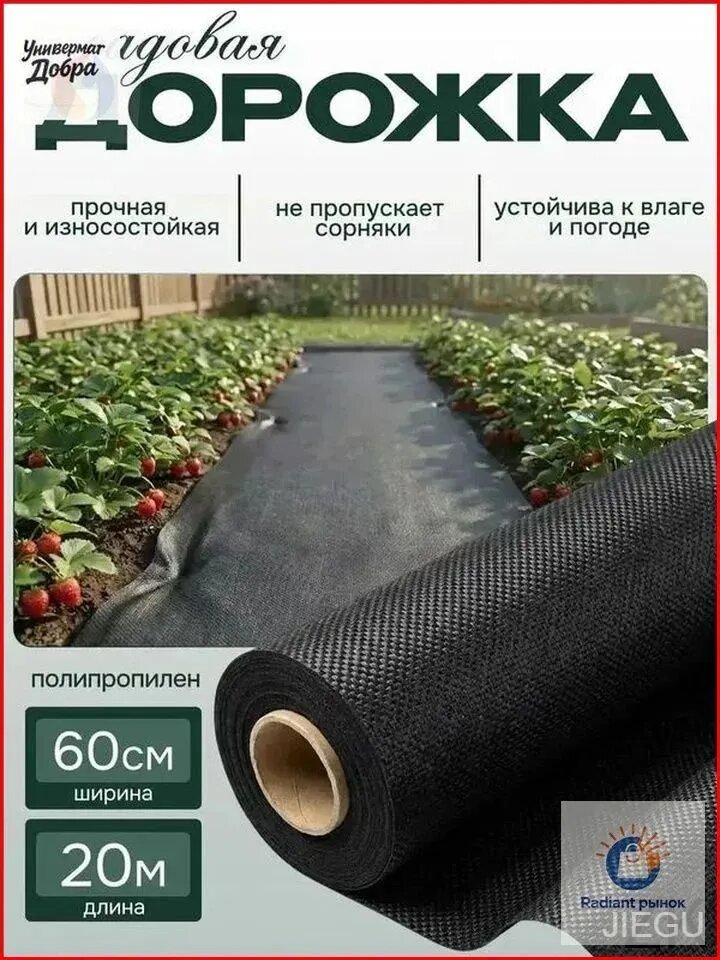 Садовый настил