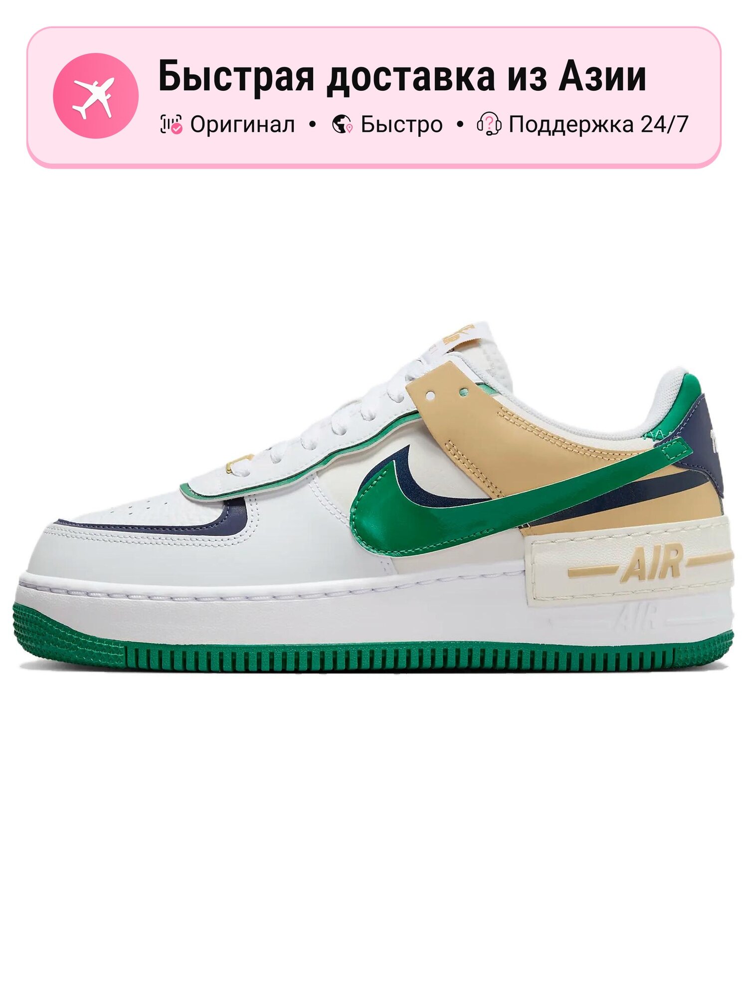 Кроссовки NIKE Air Force 1 Shadow