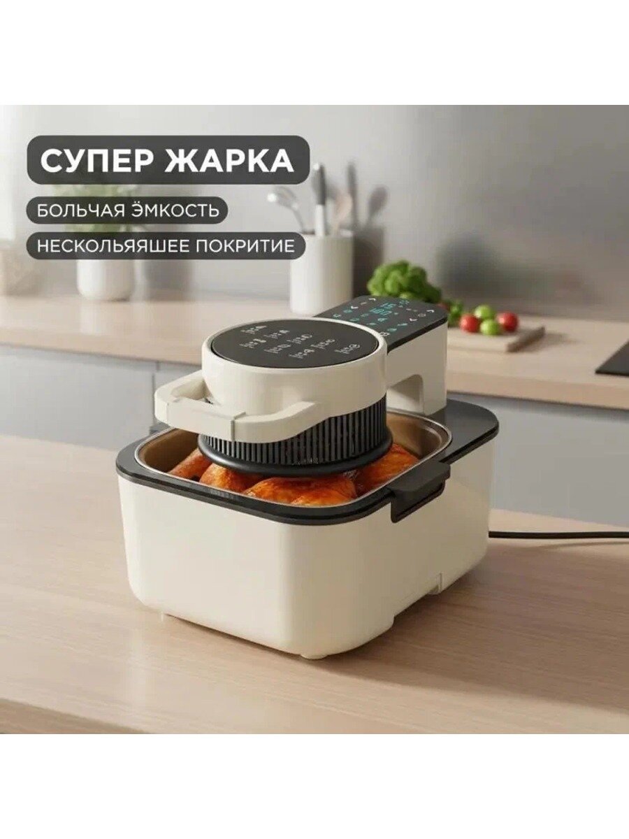Аэрогриль ys_airfryer_king_kc2206, белый, Автоматических программ 8