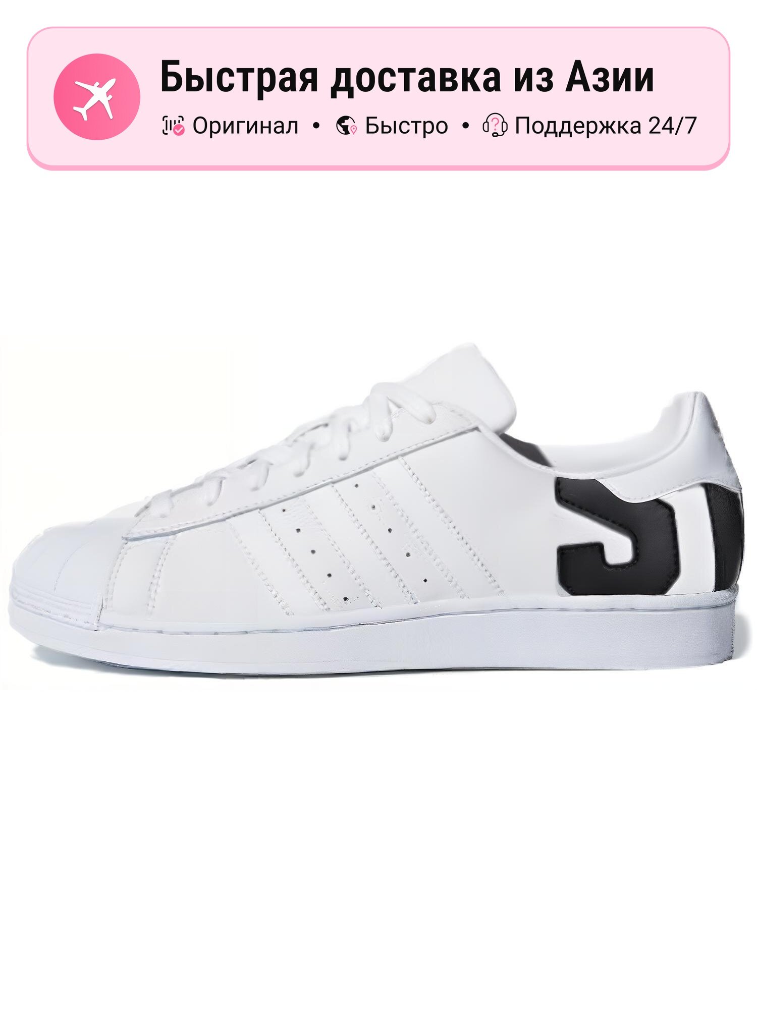 Кроссовки adidas Originals Superstar Big Logo