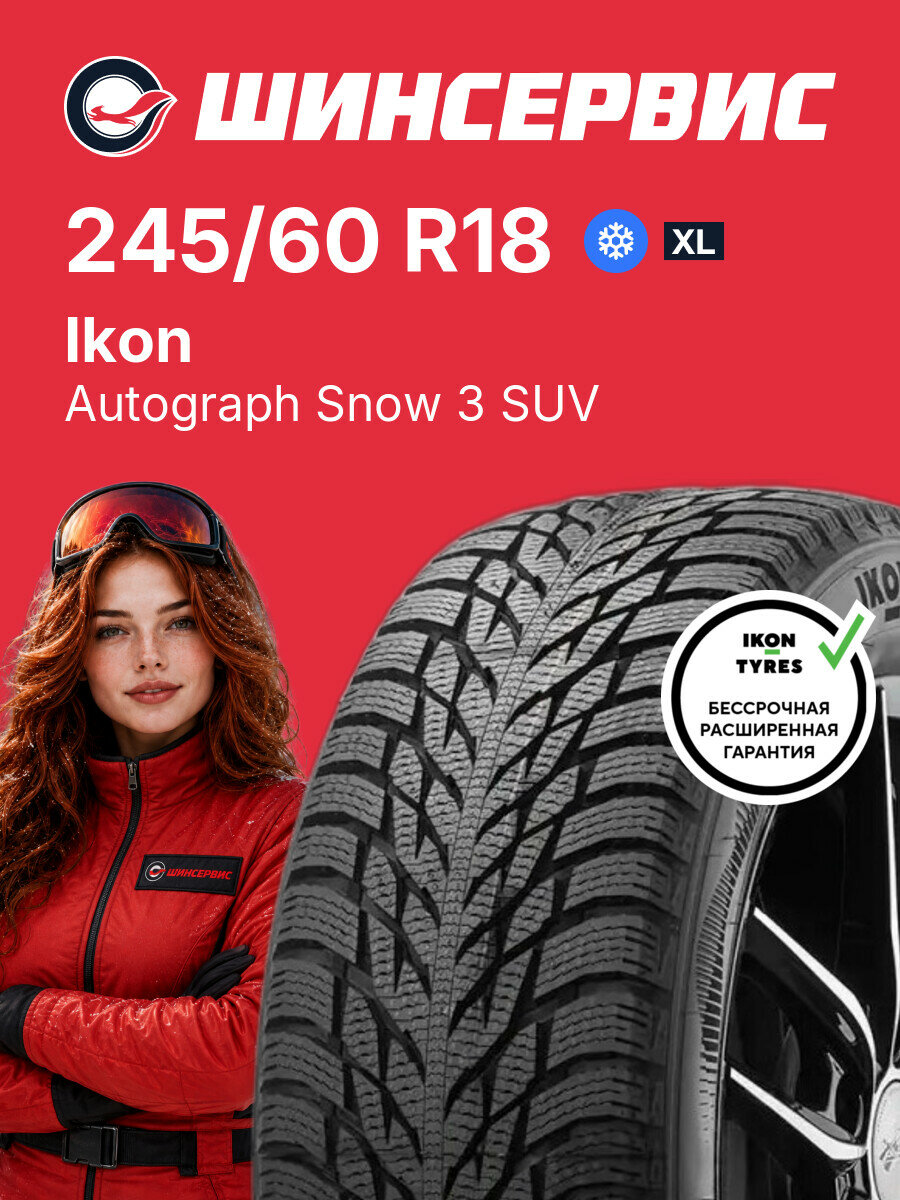 Зимняя нешипованная шина Ikon Autograph Snow 3 SUV 245/60 R18 109 R, зимняя автомобильная резина