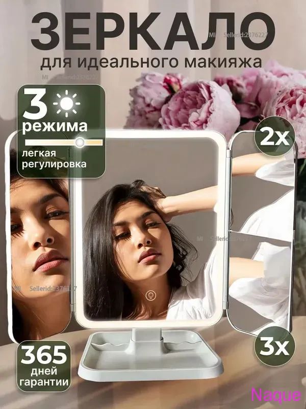 Xiaomi Зеркало настольное, 40 см х 26 см, 1 шт