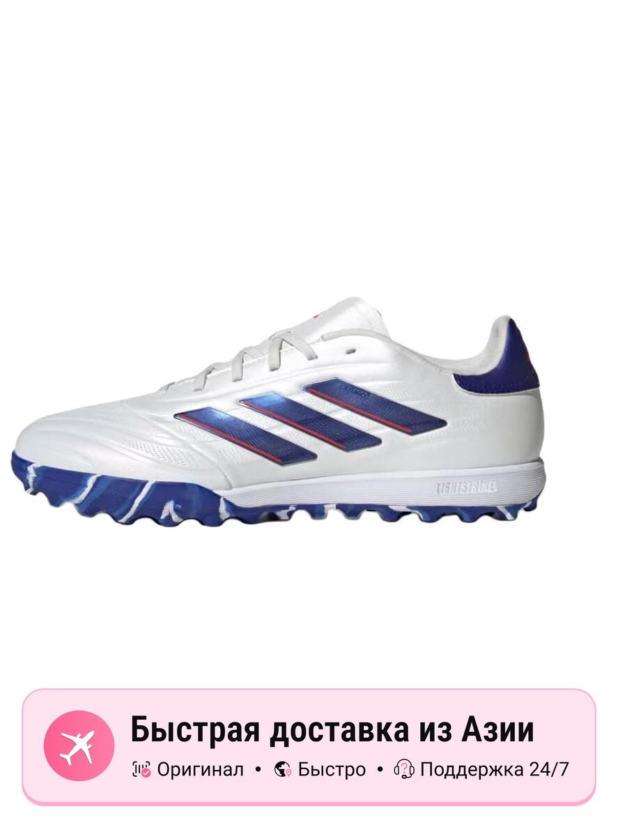 Бутсы adidas