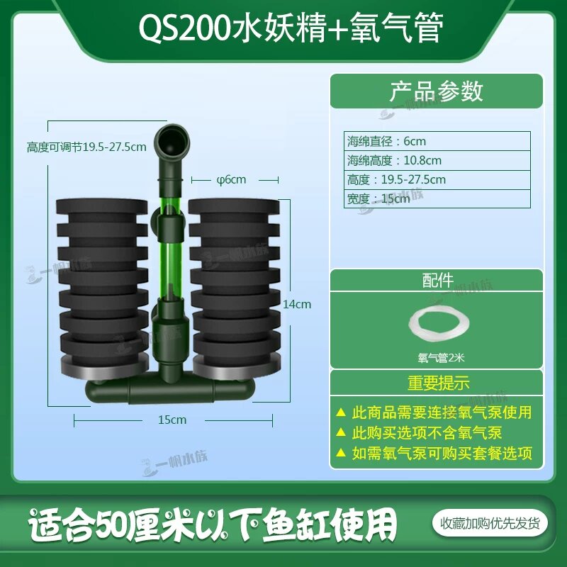 Water Sprite QS200 фильтрационная система для аквариума