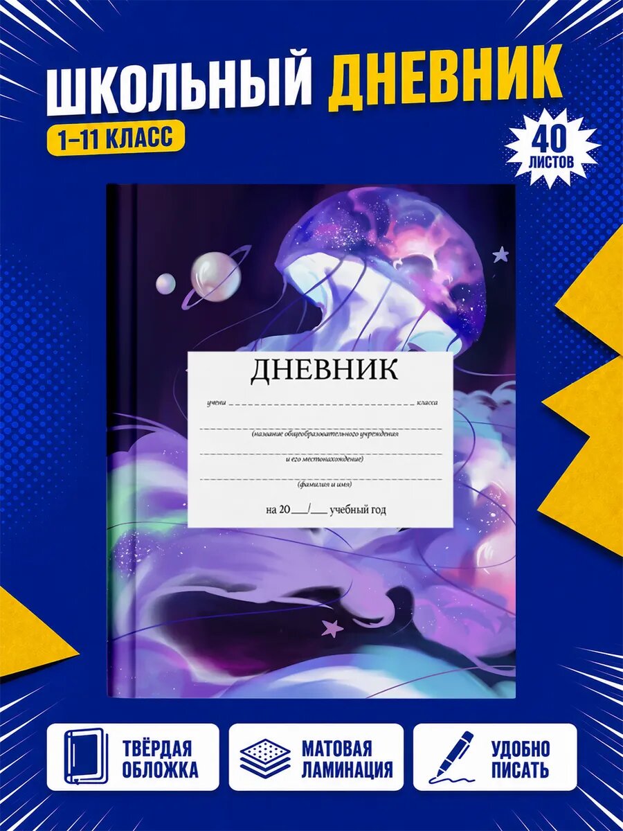Школьный дневник Аниме