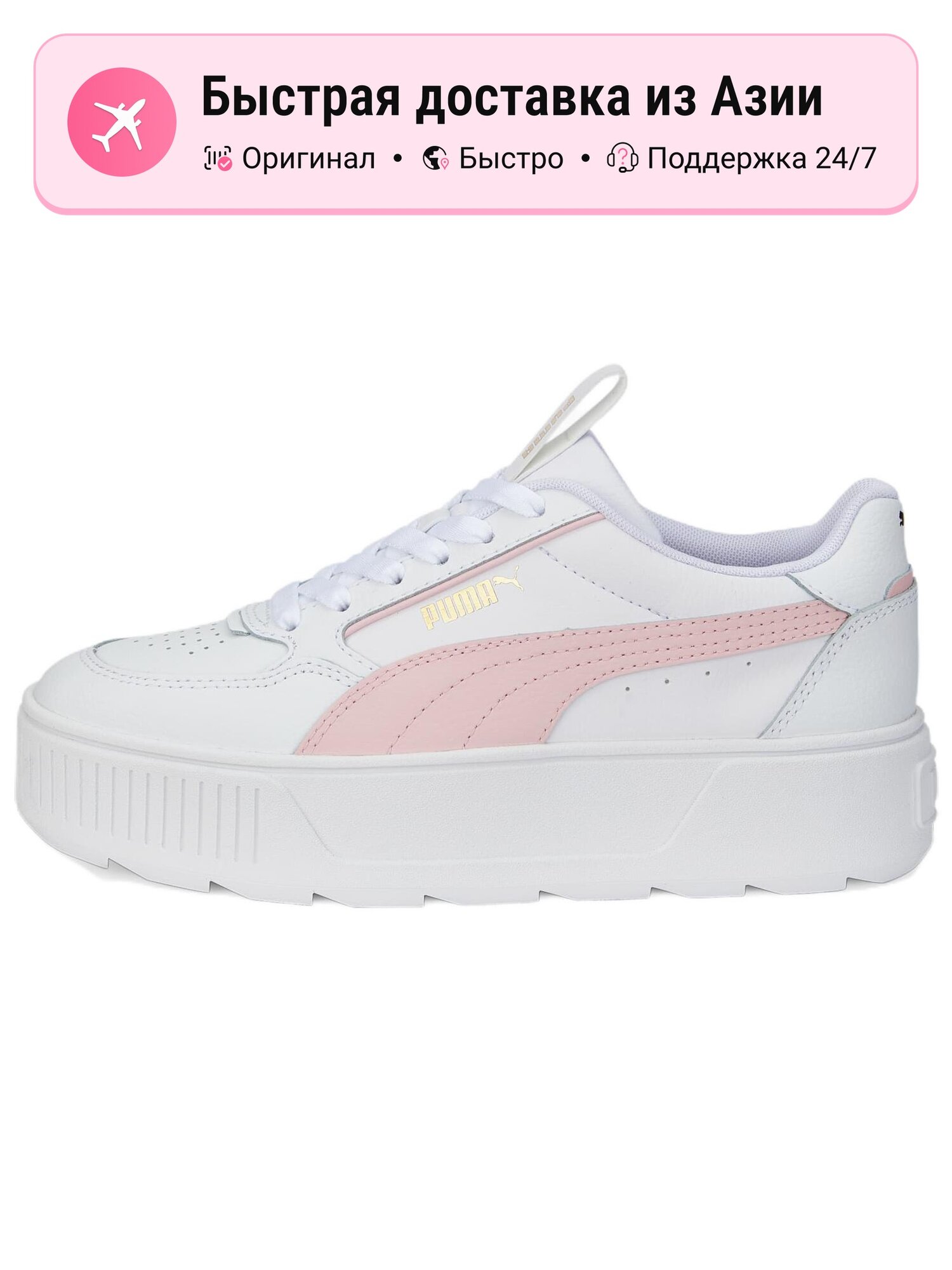 Кроссовки PUMA Karmen Rebelle