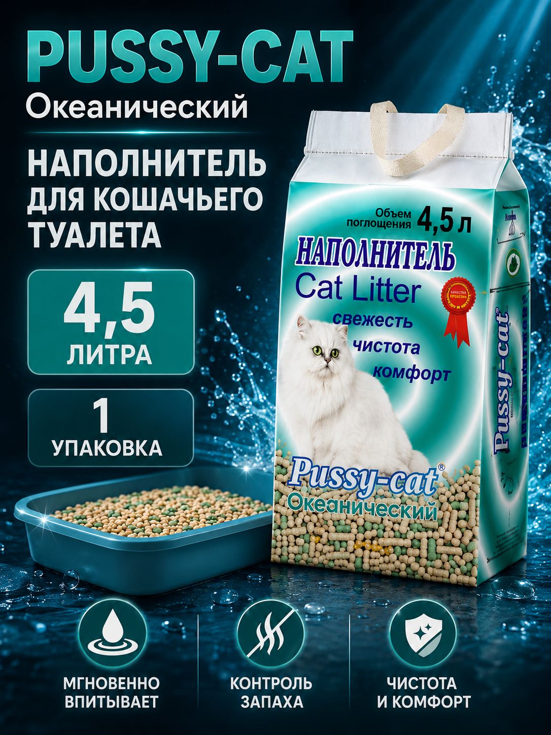Pussy-cat Наполнитель Глиняный Впитывающий Без отдушки 3005г.