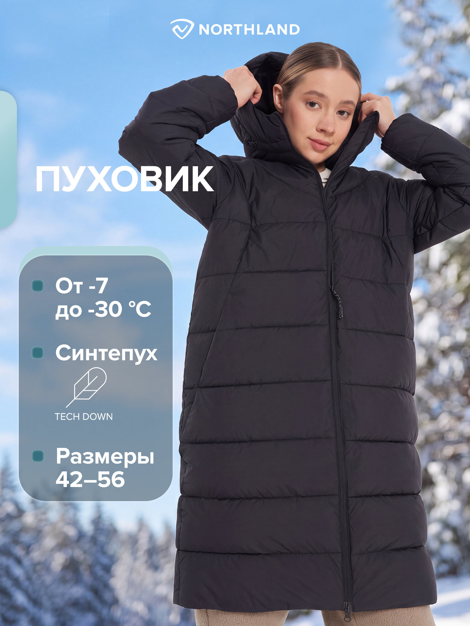 Пуховик Northland Women's Fake Down Jacket