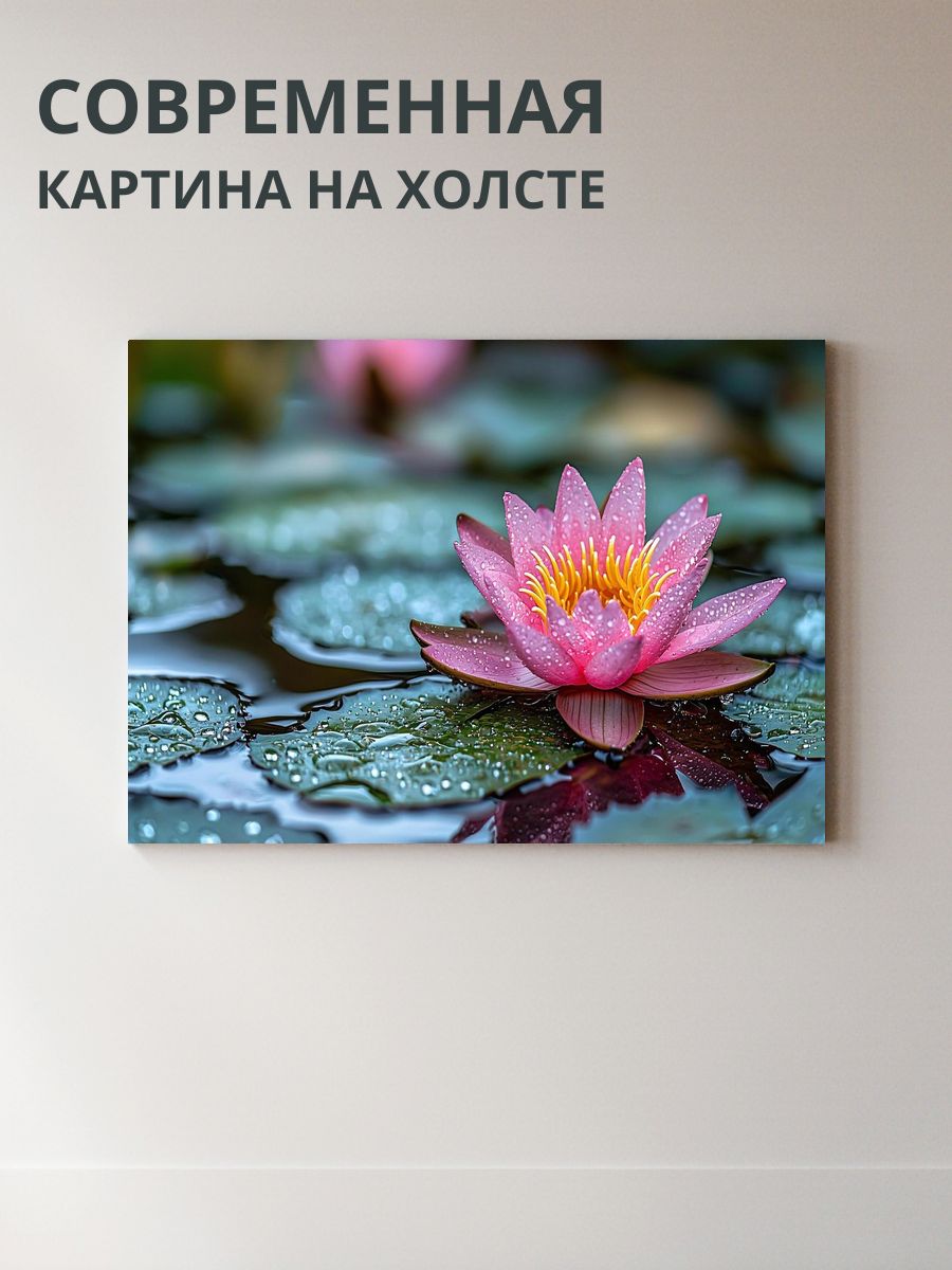 Картина на холсте Водная лилия 70x50 см