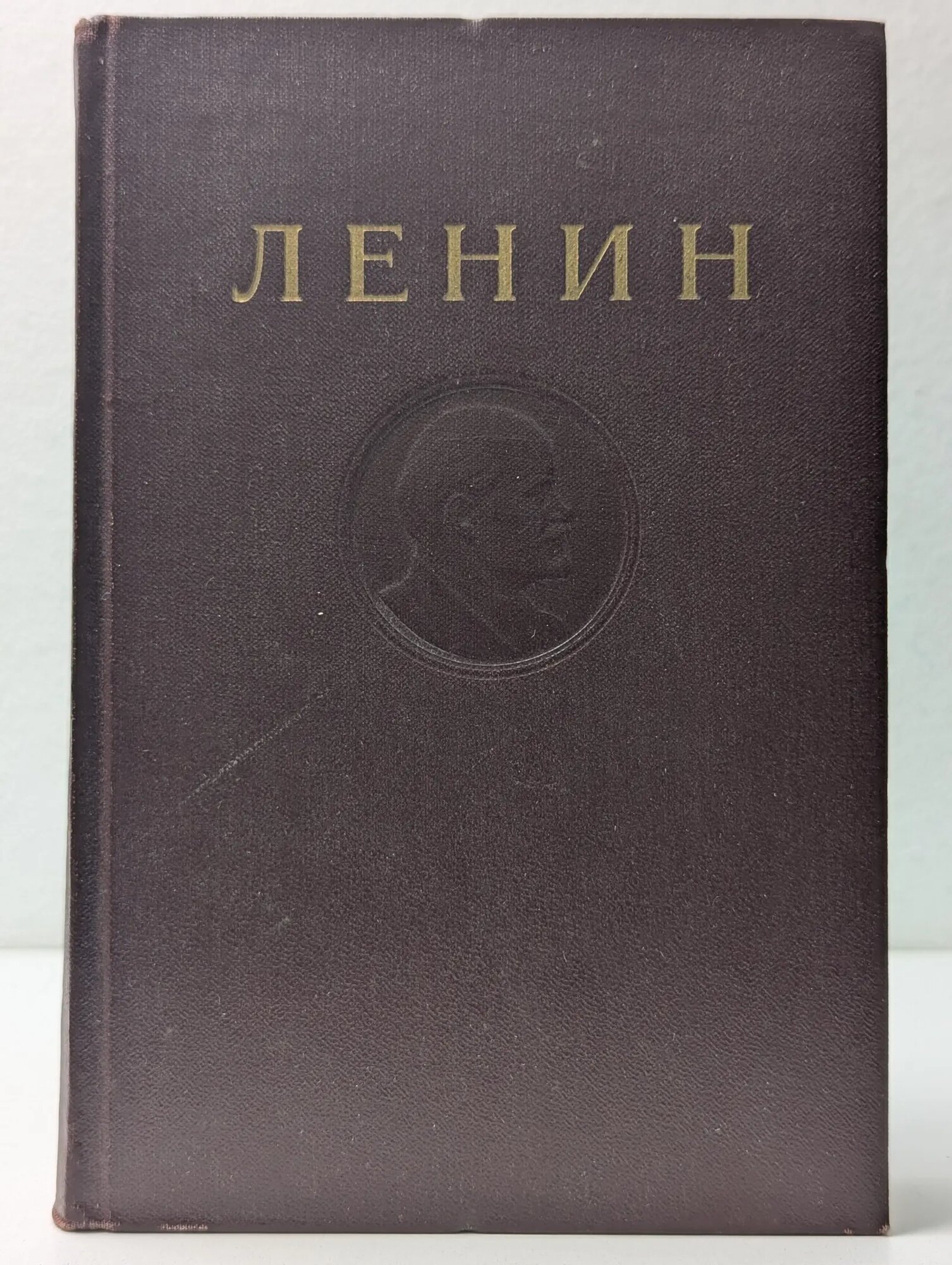 В. И. Ленин. Сочинения. Том 32. Декабрь 1920 - август 1921 Ленин Владимир Ильич 1950