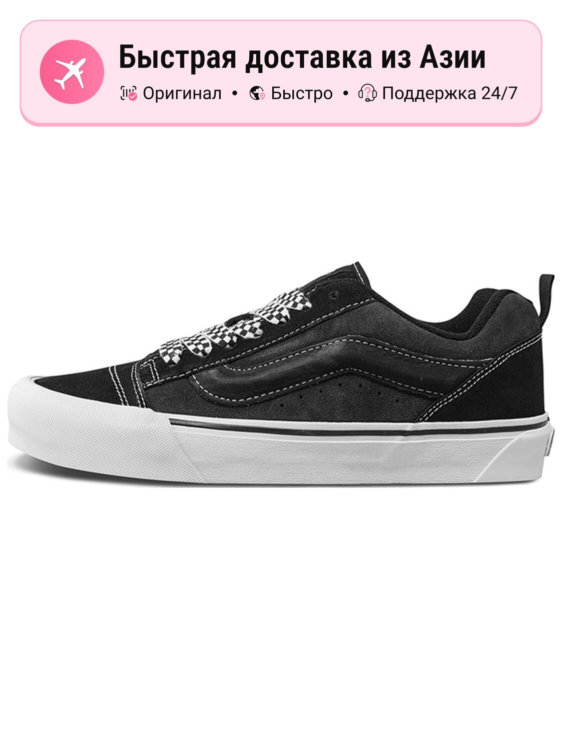Кроссовки VANS Knu Skool Vlt Lx