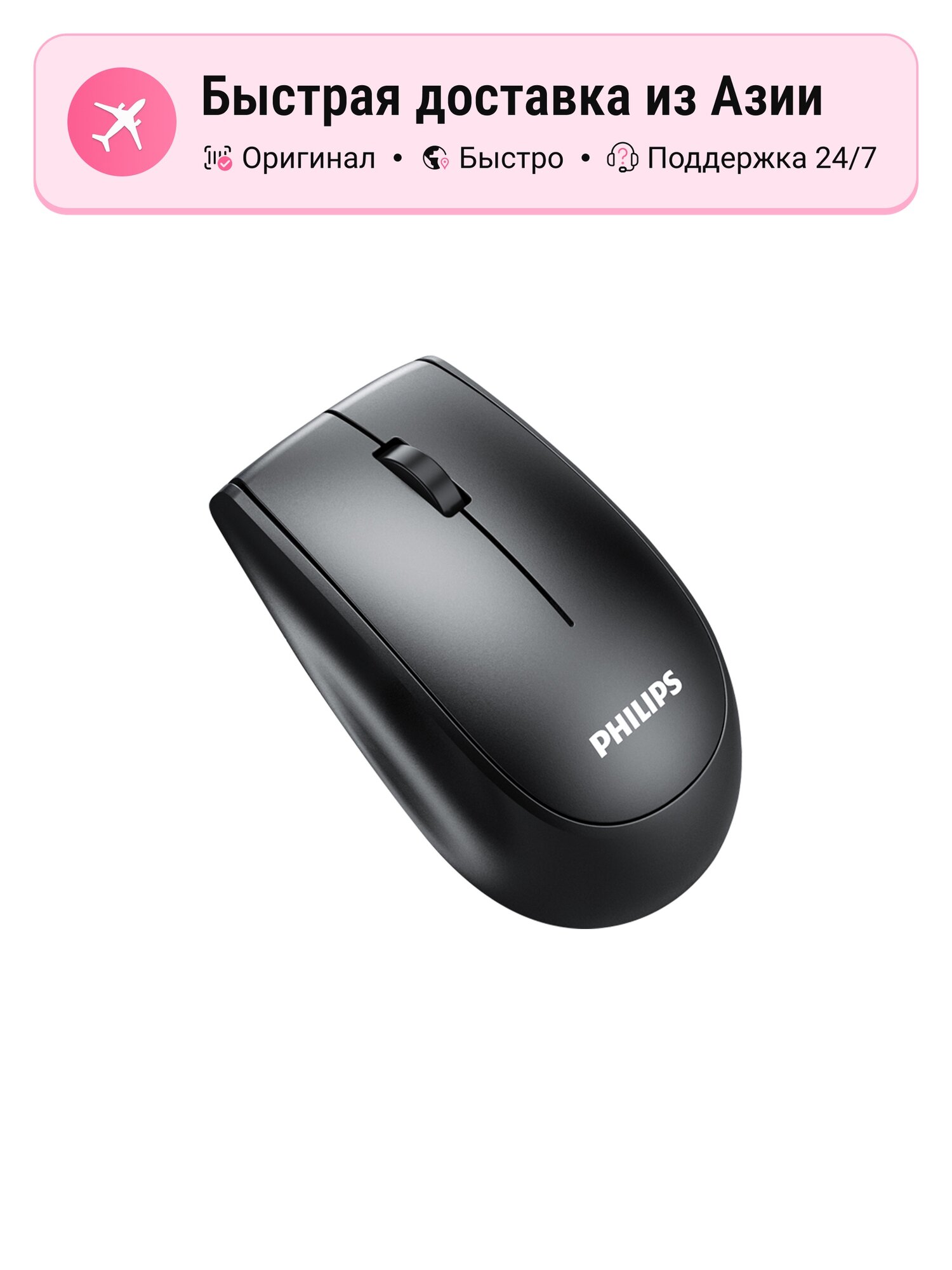 Беспроводная игровая мышь PHILIPS SPK7317 2.4G для киберспорта и офиса