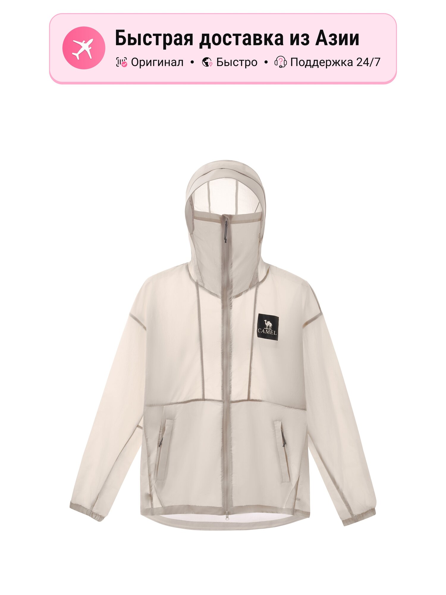 Комбинезон-дождевик Camel Active CAMEL