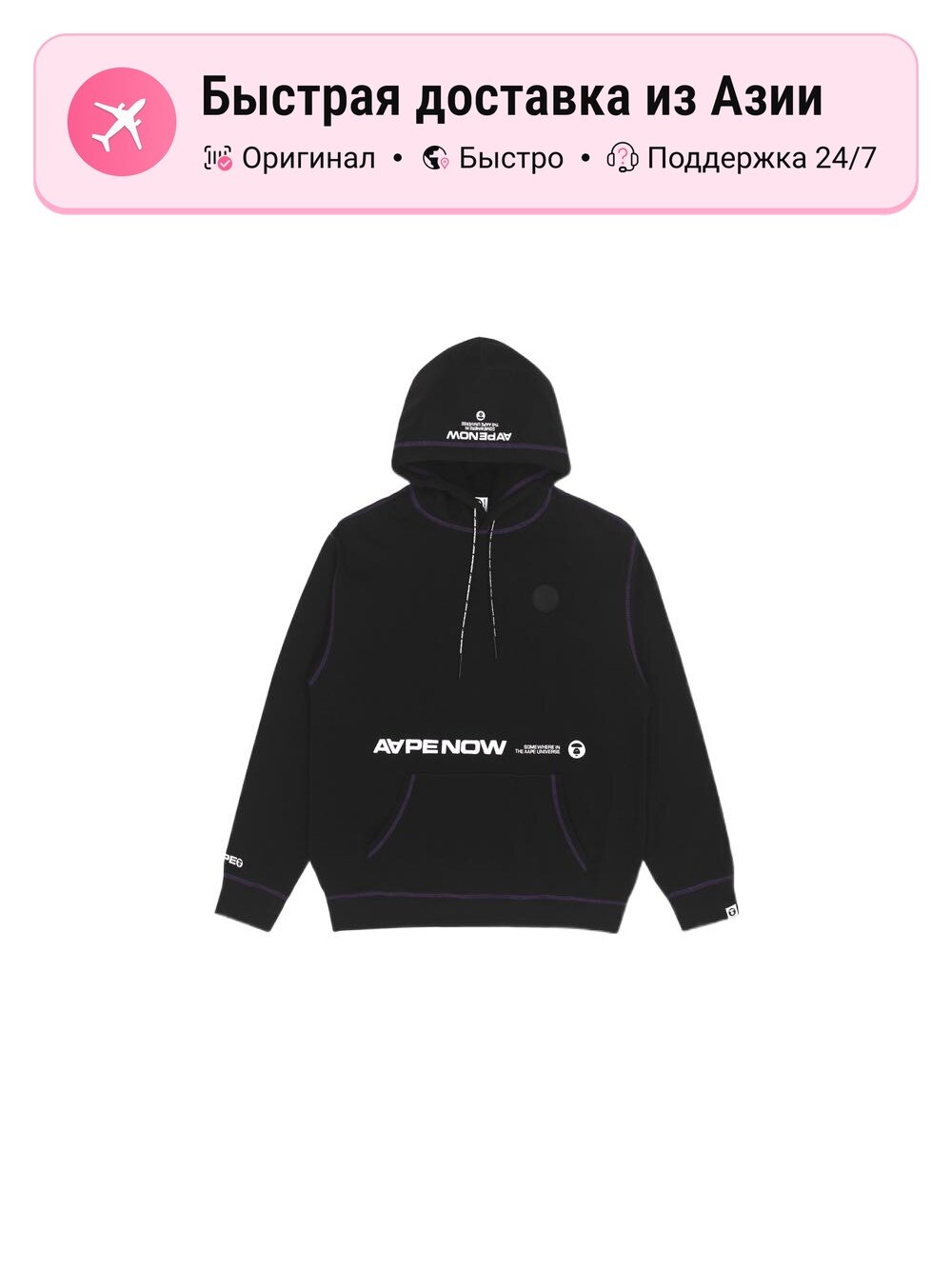 Толстовка AAPE BY A BATHING APE 4981523, 1 шт.