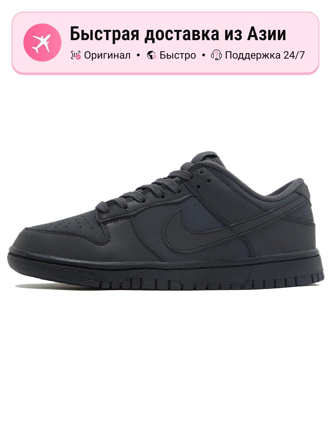 Кроссовки NIKE Dunk Low Cyber Reflective