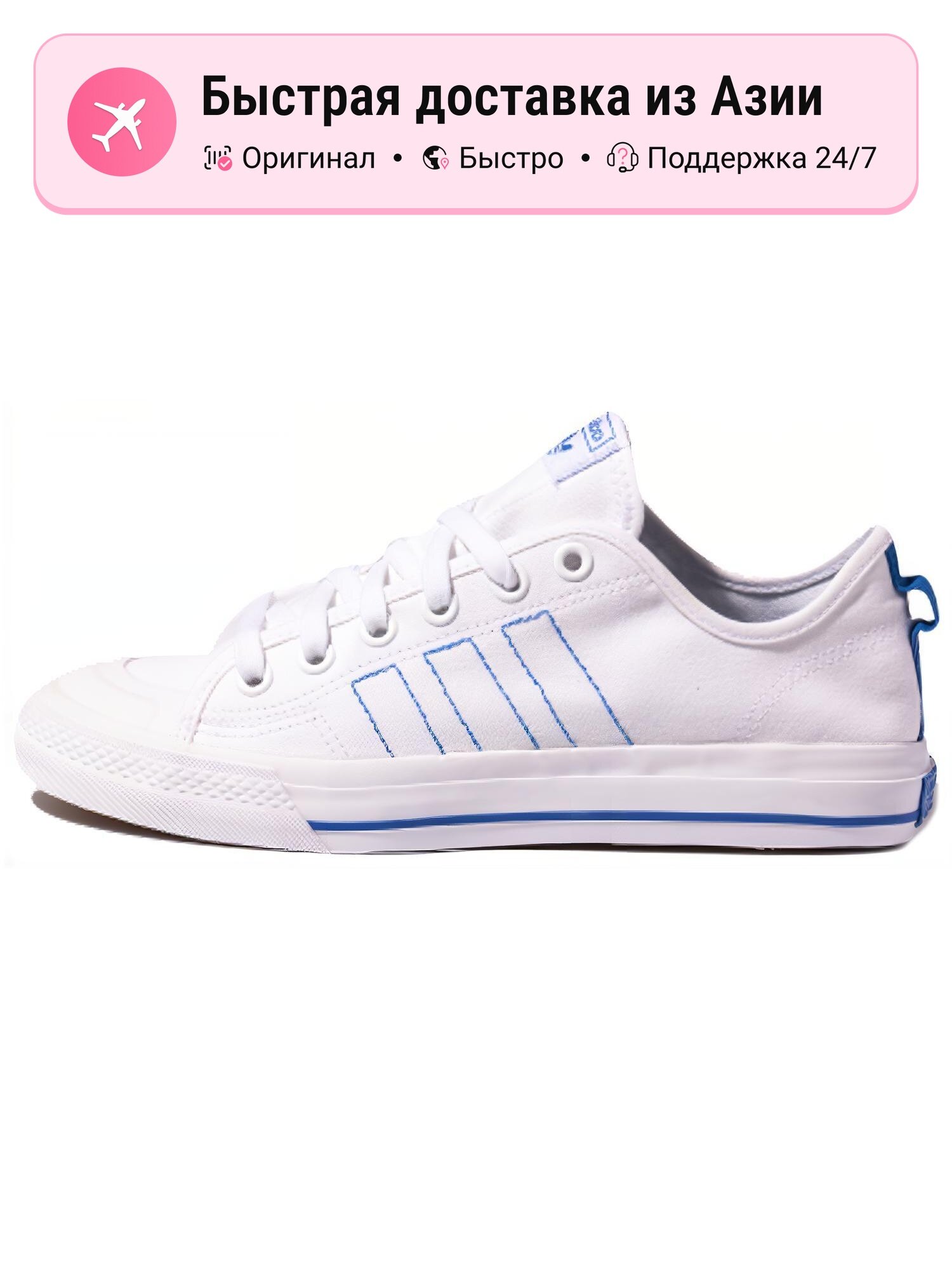 Кроссовки adidas Originals Nizza RF