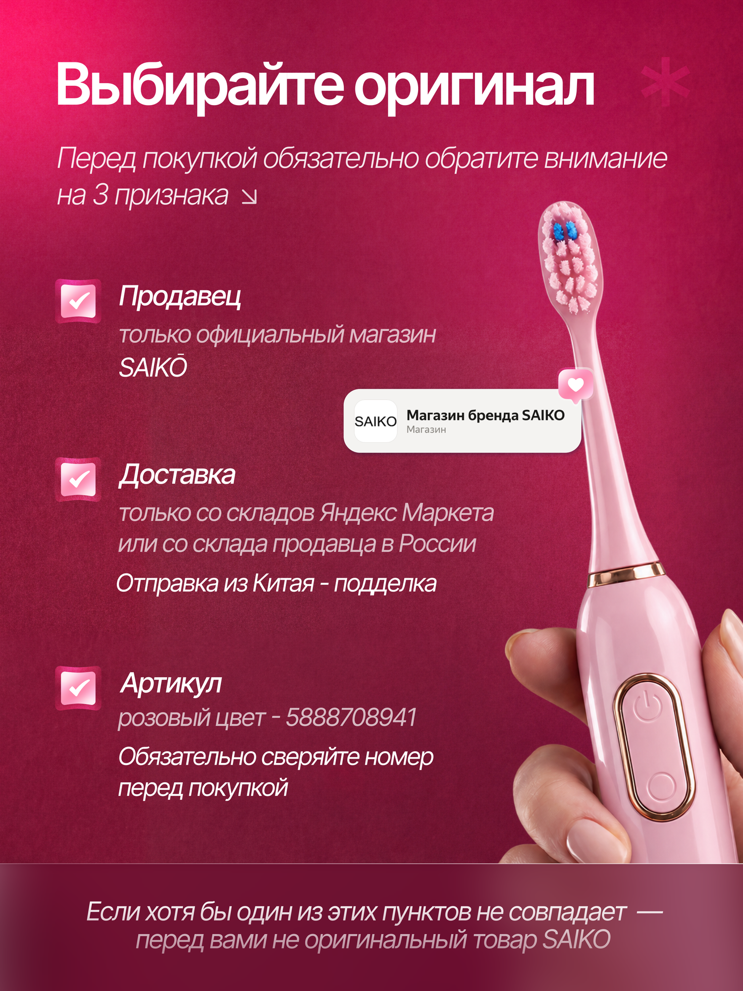 Электрическая звуковая зубная щетка SAIKO с 8 насадками и дорожным кейсом, розовая — фото 1