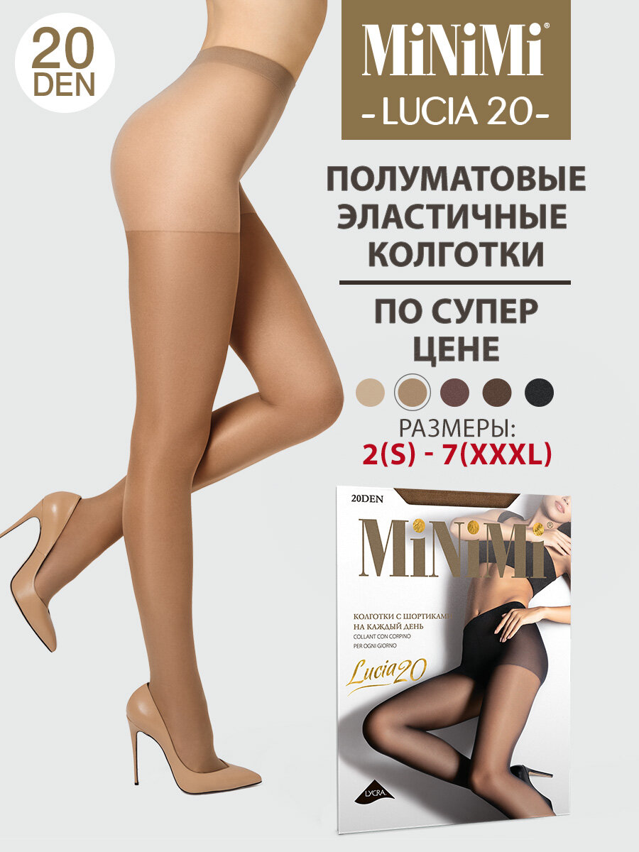 Колготки MiNiMi Lucia20