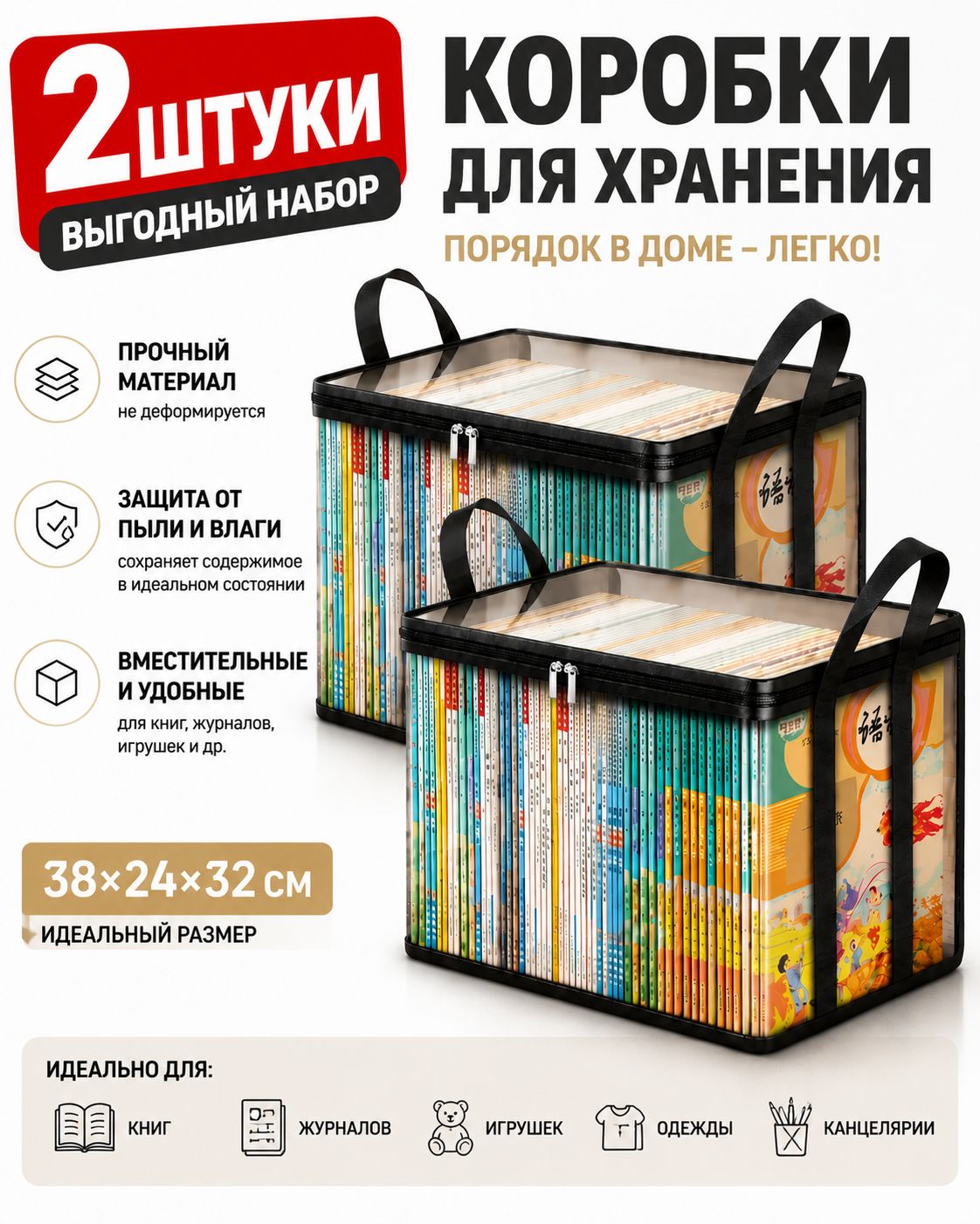 Ящик для хранения книг 2шт