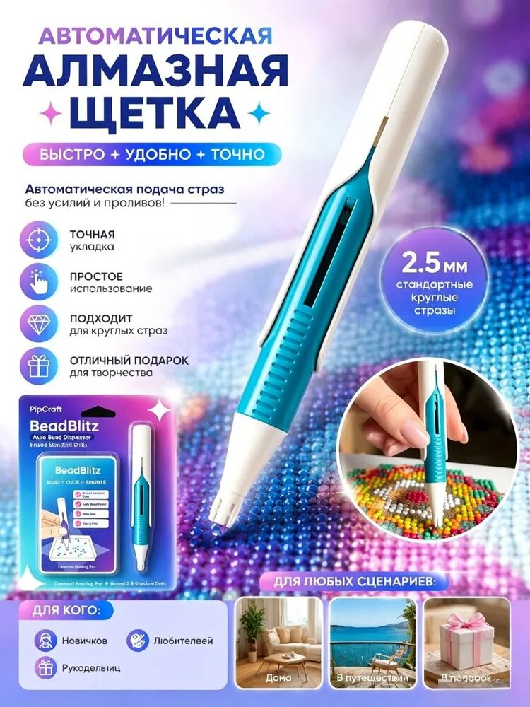 Автоматическая алмазная щетка, Артикул: 5693840083, PowerShort_0: От сети