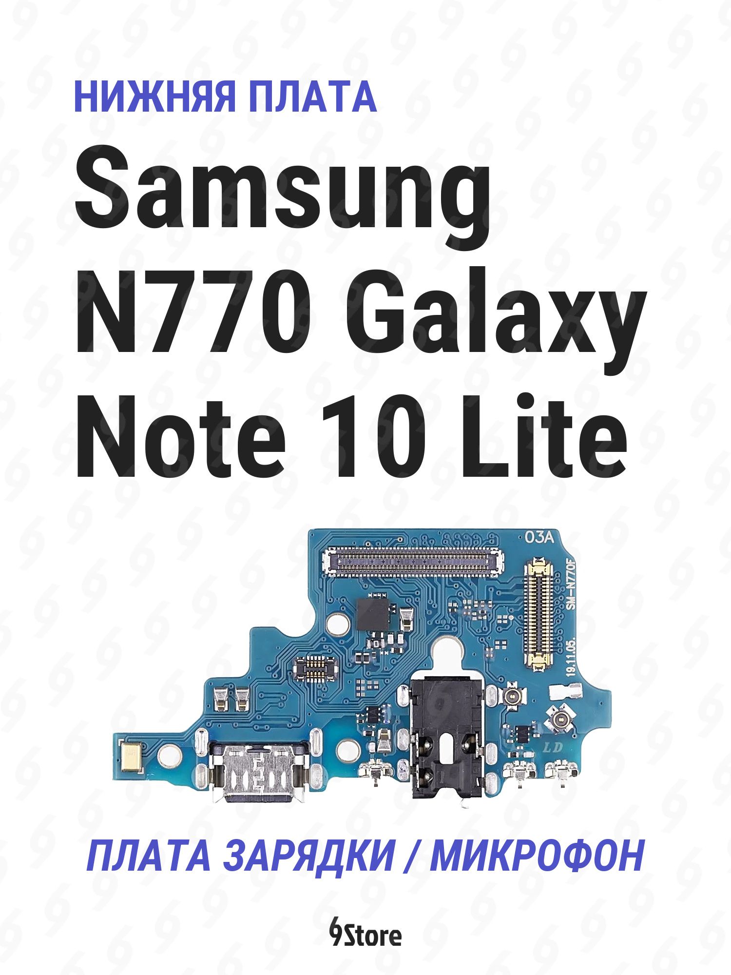 Нижняя плата (шлейф) Samsung N770 Galaxy Note 10 Lite в сборе с разъёмом зарядки, микрофоном