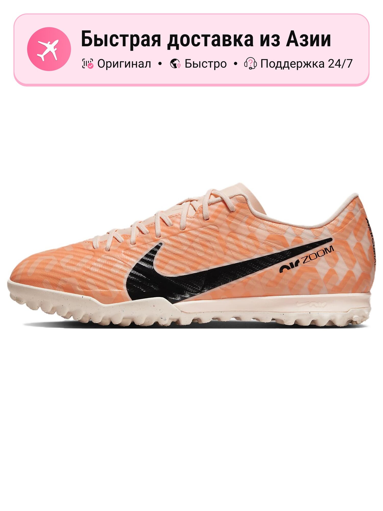 Бутсы NIKE