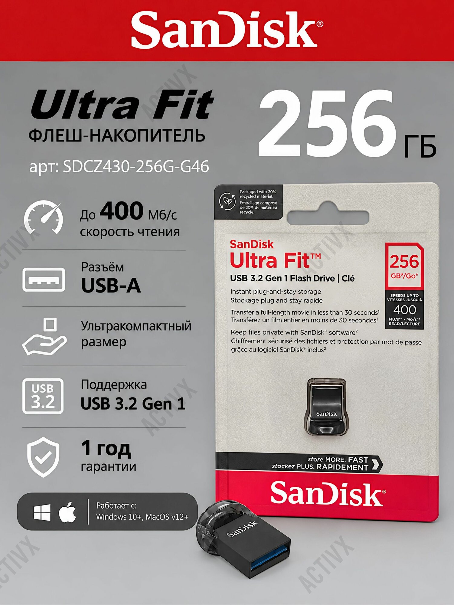 Флешка мини USB 3.2 SanDisk Ultra Fit 256 ГБ, компактный флеш-накопитель для автомагнитолы, телевизора и ноутбука, чтение до 400 МБ/с (SDCZ430-256G-G46)