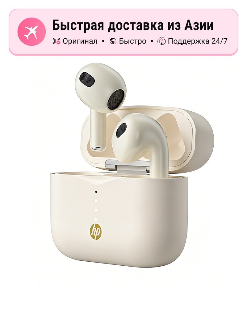 Беспроводные наушники-вкладыши HP white, Cloud White