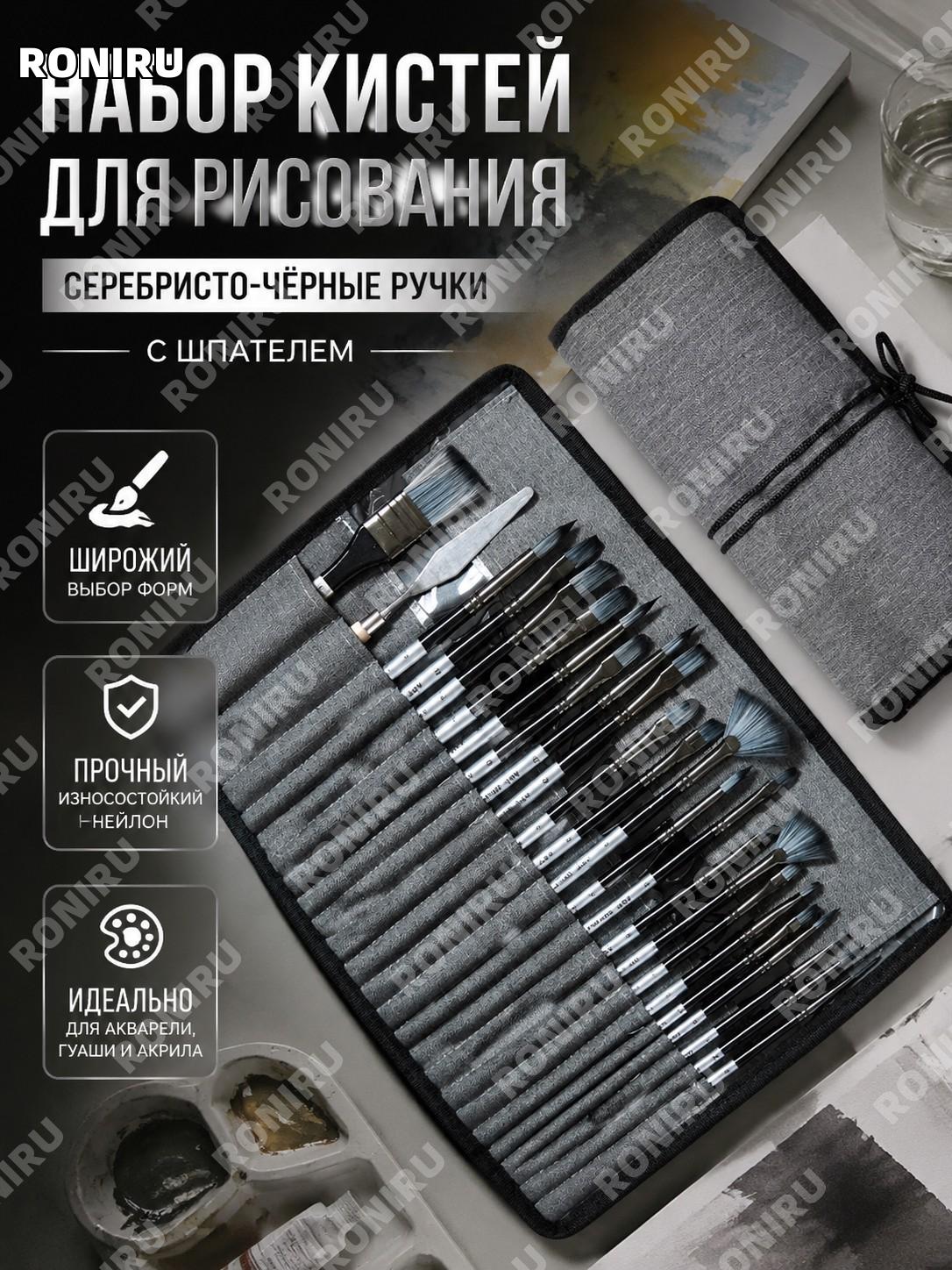 Кисть для рисования HB-2504, деревянная ручка серебристо-черного цвета с лопаткой для живописи и творчества дома