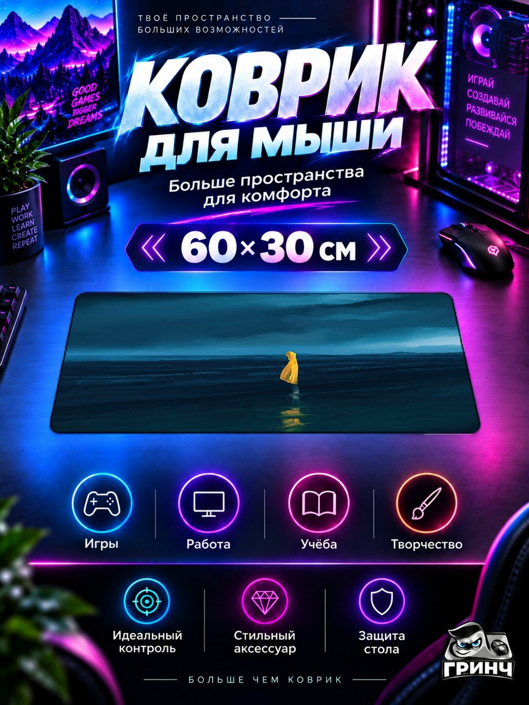 Игровой коврик для мыши жаккард 60х30 см Hang In It Ханг Ит