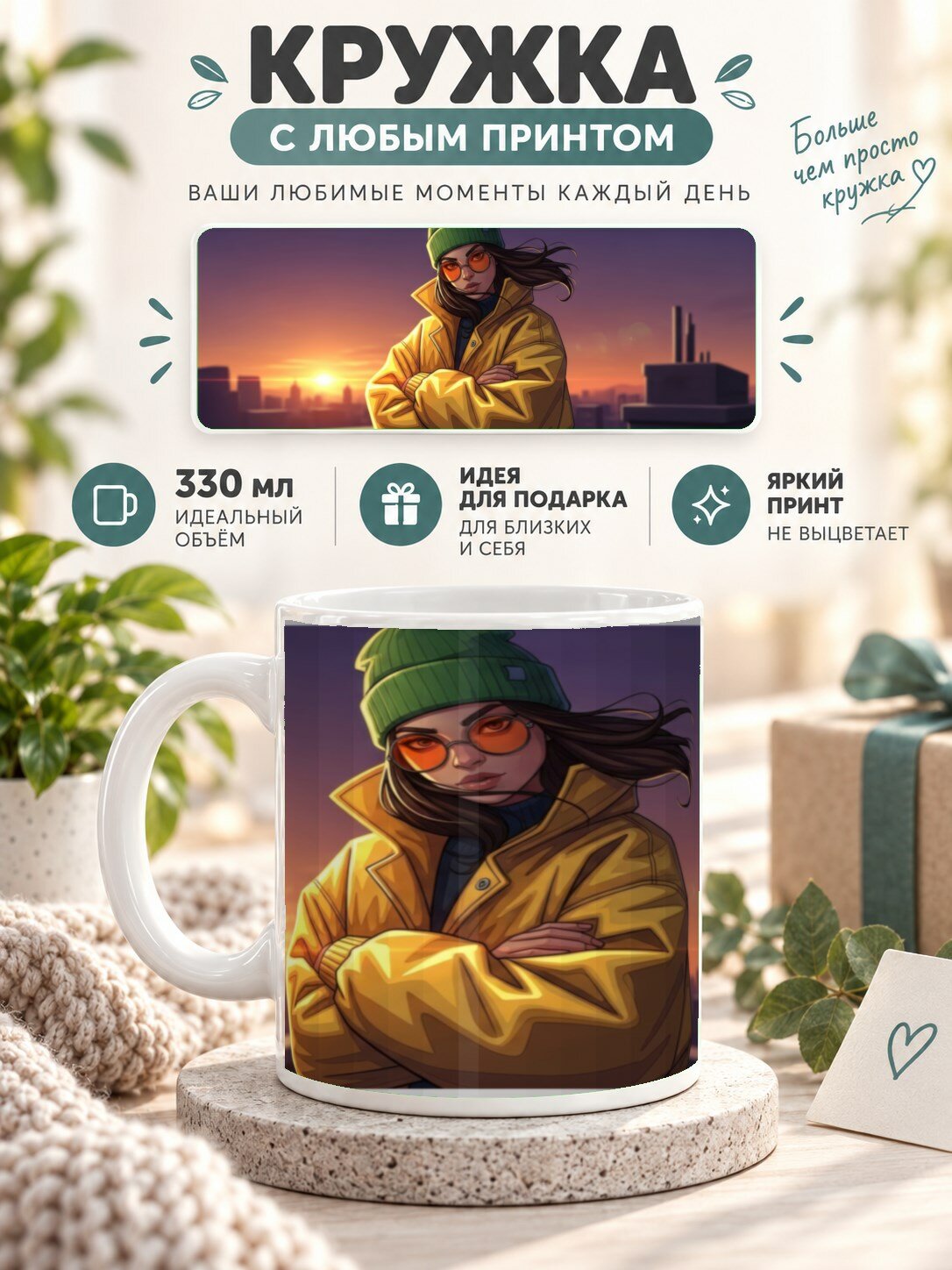 Кружка MoodRoom 330 мл, керамическая, глянцевая, с принтом аниме-девушки, дизайн UG33031554