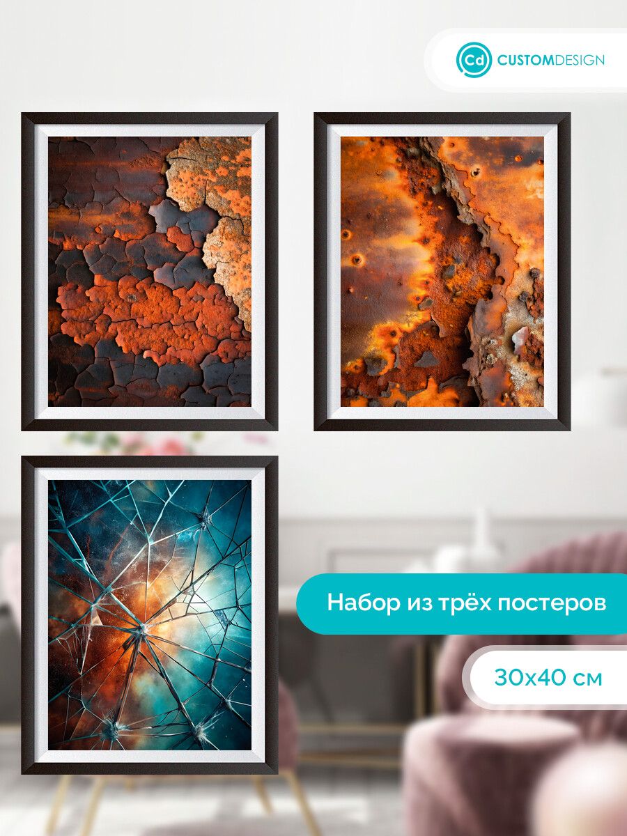 Постеры на стену для интерьера Абстракция 30х40 см 3 штуки