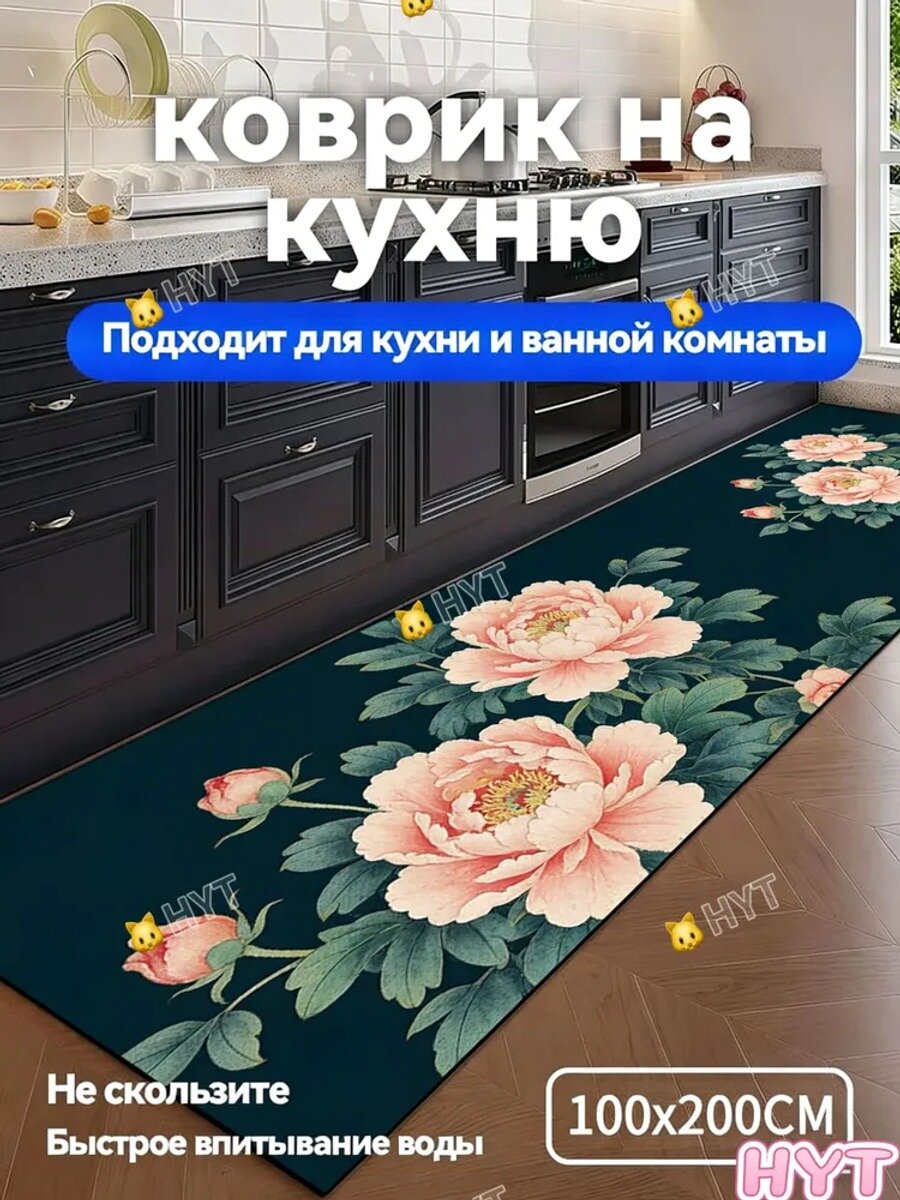 Forseon Ковер безворсовый 80x200 см 4 мм восточный розовый, темно-зеленый