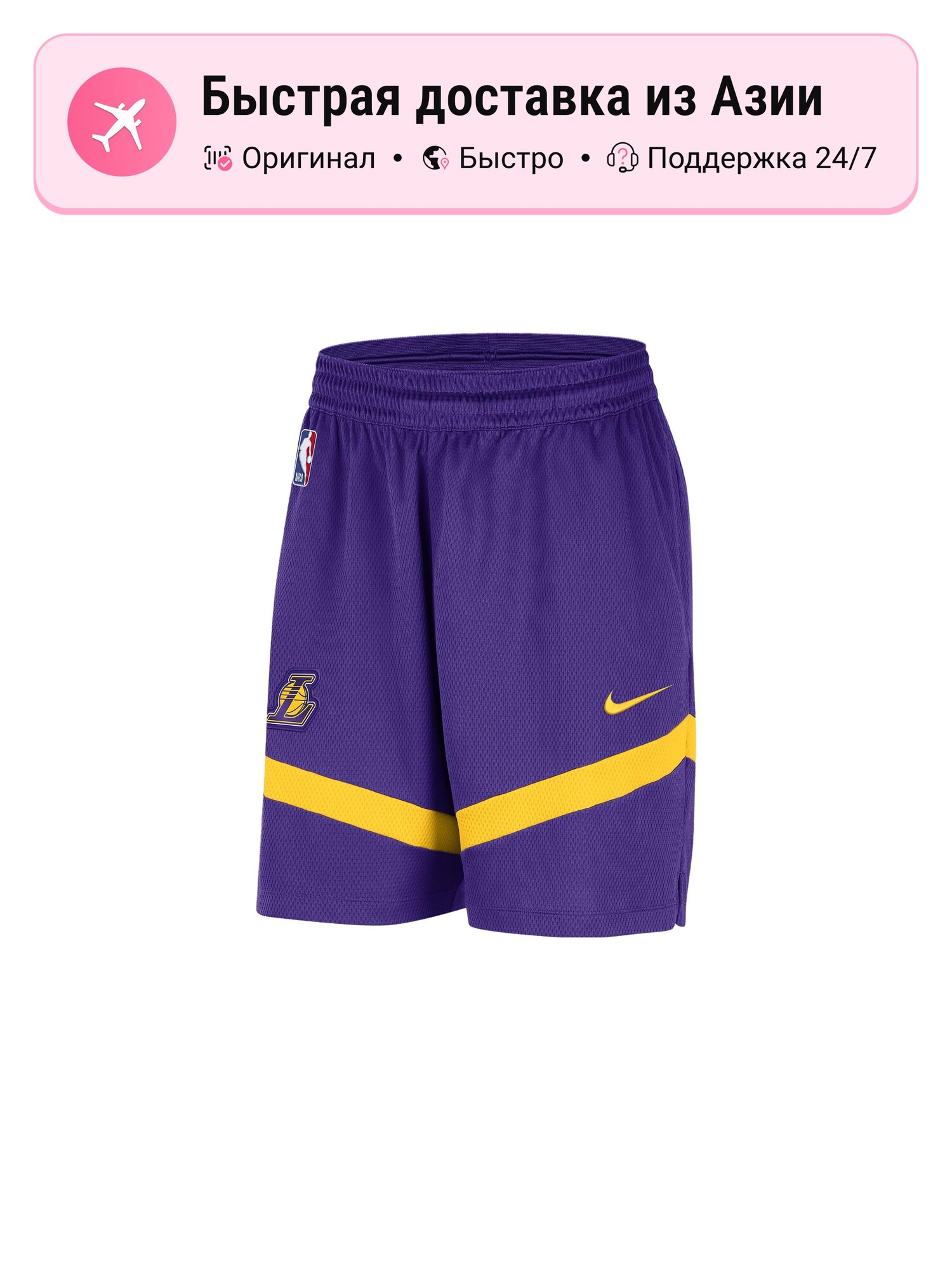 Шорты баскетбольные NIKE 8687437