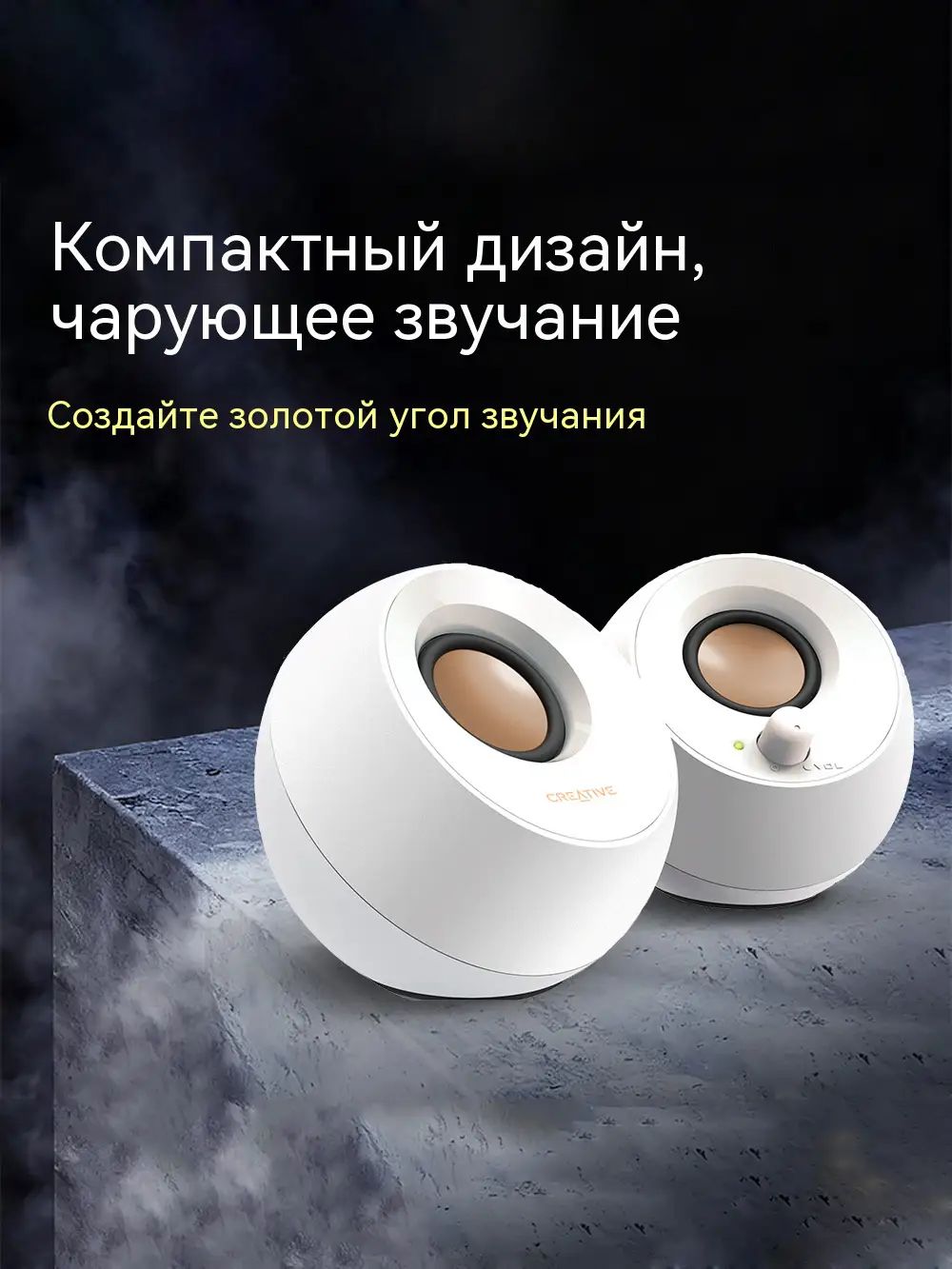 Настольные колонки Creative Pebble белые